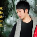 杨清明