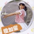 橙加蜜