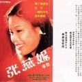 张燕妮