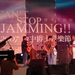 吴书齐爵士乐团