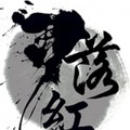 落红