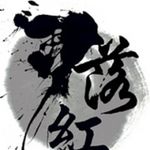 落红