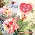 康安莉