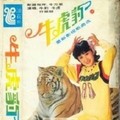 许丽丽