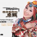 仁钦卓玛