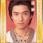 陈山葱