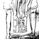 香蕉树