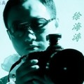 徐海涛