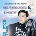 乐伦