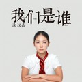 涂议嘉