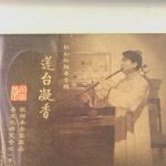 杜如松
