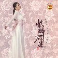 紫君