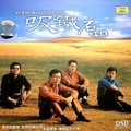 吸铁石