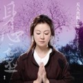 蔡君如
