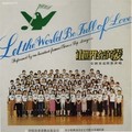 中央人民广播电台少年