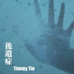 Timmy Tin