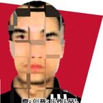 吾拉