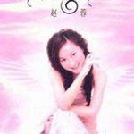 赵蓉