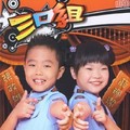 张政雄;薛珮洁