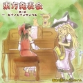 趣味工房にんじんわいん(CarrotWine.)