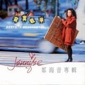 邹海音