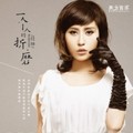 任珅