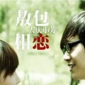 大庆小芳