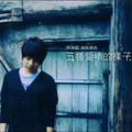 林承佑