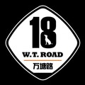 万塘路18号