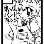 地雷少女症候群