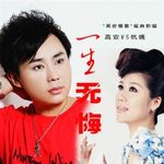 高安&杭娇