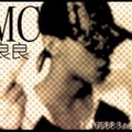 MC良良