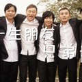兄弟汇