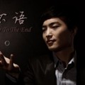 李政曦