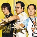 须根三人组