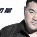 胡量