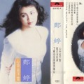 郑婷