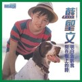蓝圣文