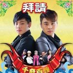 千奇百怪