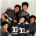 丘丘合唱团