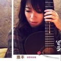 雅丰