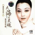 章海灵
