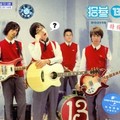 拾参
