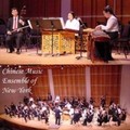 Chinese Music Ensemble Of New York(2)