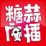 糖蒜广播