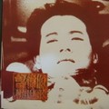 曾伟源