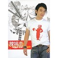 陈扬杰