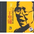 马子清