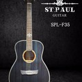 圣保罗SPL-F35