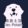 电音土豆